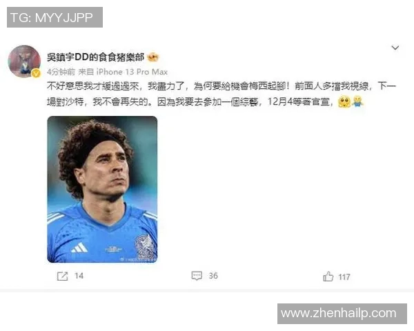 世界杯预选赛社媒发声回应争议事件