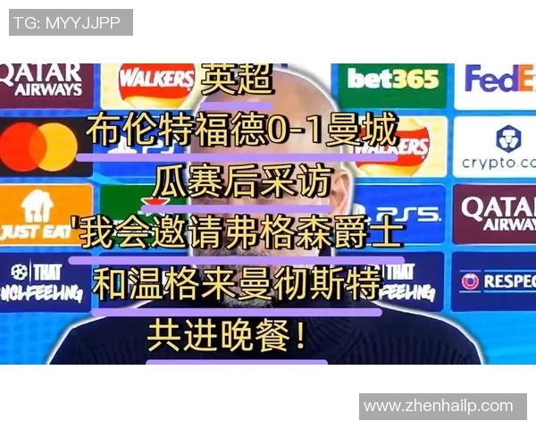 英超赛后采访爆金句,引全场大笑